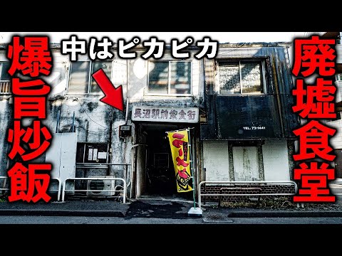 三来軒