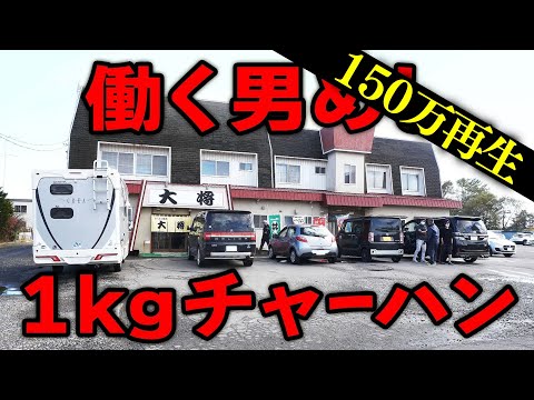 ラーメン飯店大将