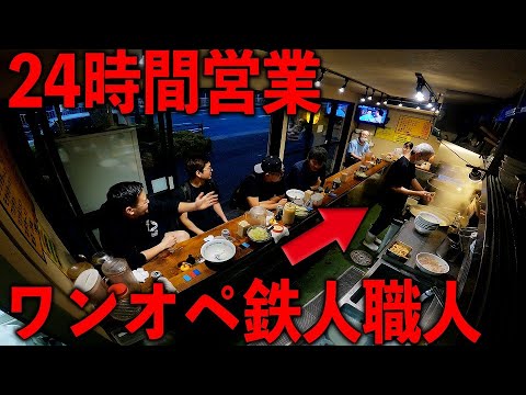 ホープ軒 環七丸山店