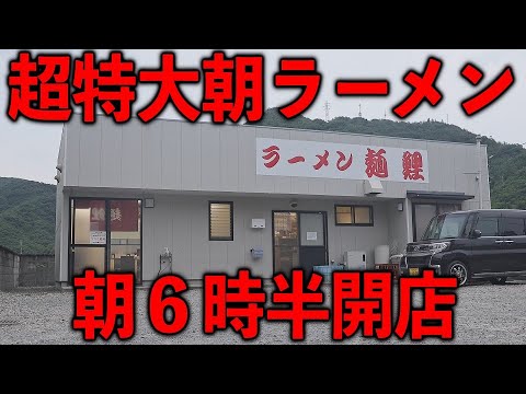麺鯉