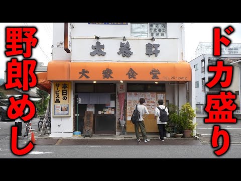 太養軒（たいようけん）