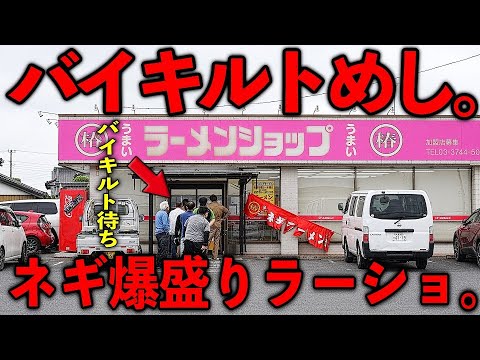 ラーメンショップ 椿 河内店