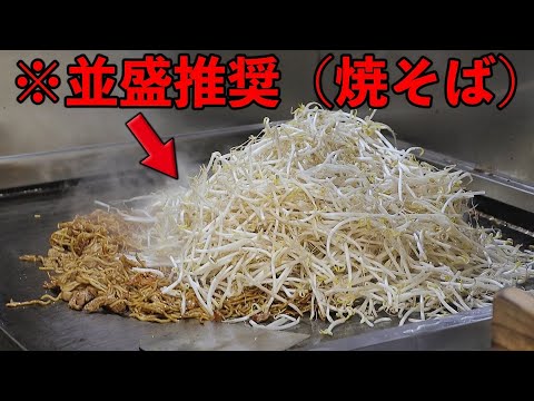 ラーメン・やきそば 三久