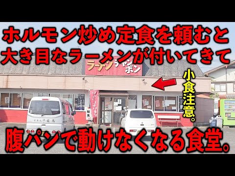ドライブイン龍馬