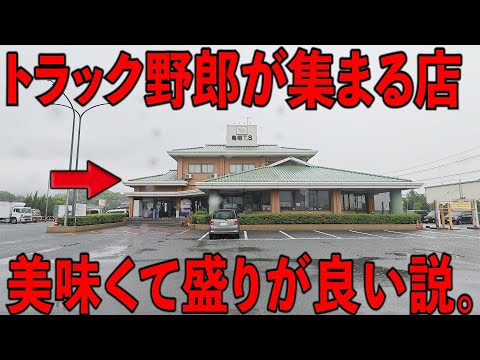 レストラン大夢