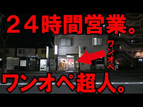 かとちゃん