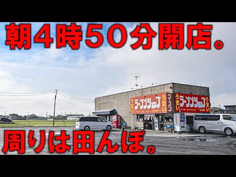 ラーメンショップ北川辺店