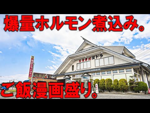 河辺ドライブイン