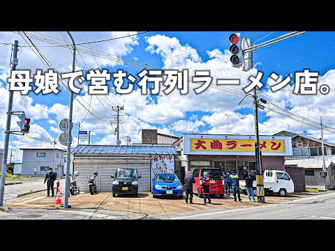大曲ラーメン