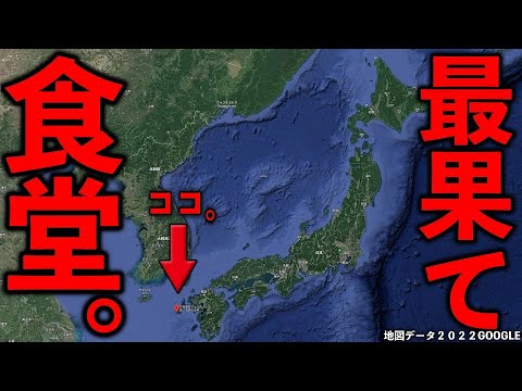 お食事処 ちょうちん家（五島の活魚、ちゃんぽん、皿うどんなど ）