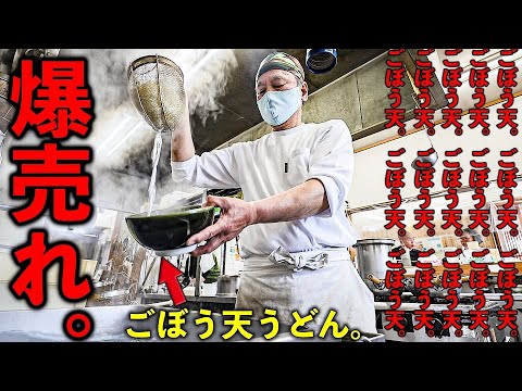 うどん屋 まさ