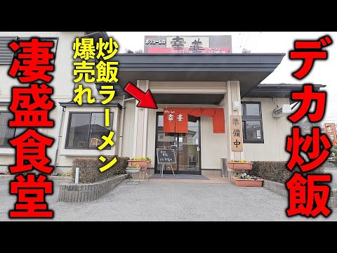 ボリュームの幸華