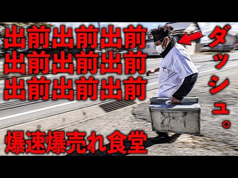 冨士久食堂