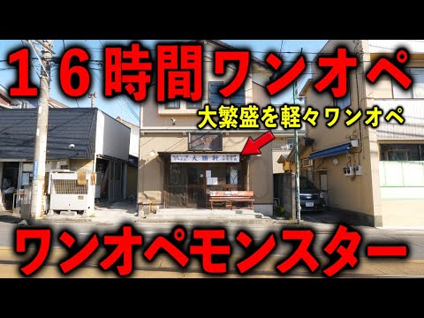 鎌倉大勝軒