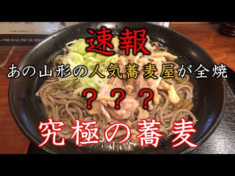 そば処 一庵
