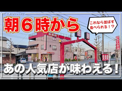 まつもとの来来憲