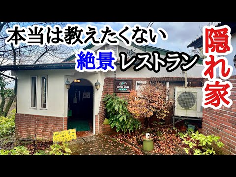 ランチ青い丘＆レストラン城山