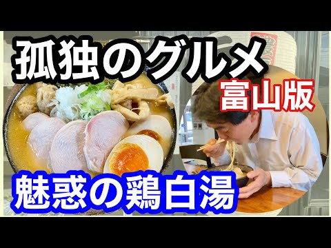 麺屋 虎珀高岡店