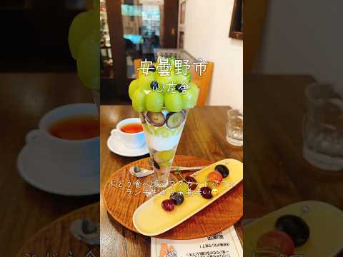 カフェ 心花舎