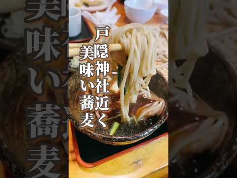 蕎麦 二葉屋 葉隠