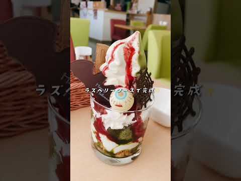 お茶元 胡蝶庵 南長野店
