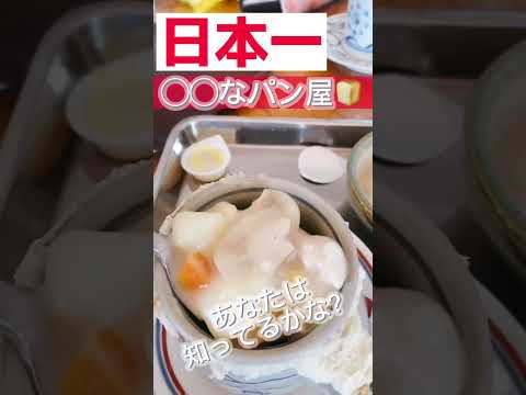 志賀高原 クランペットカフェ