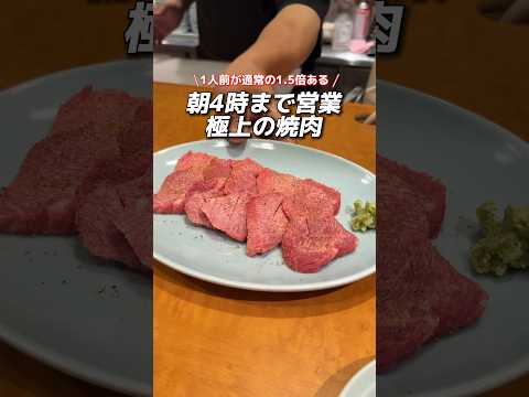 焼肉 おーきに良太郎