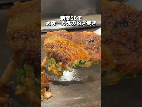 ねぎ焼やまもと 本店