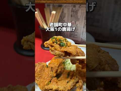 中華料理 若水
