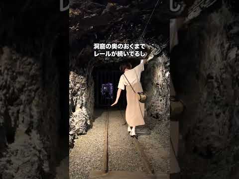 地底王国 美川ムーバレー