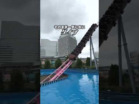 よこはまコスモワールド
