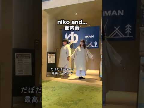 おふろcafé ハレニワの湯