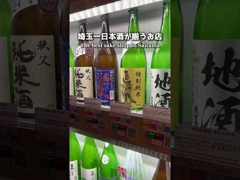 小江戸蔵里 ききざけ処 昭和蔵