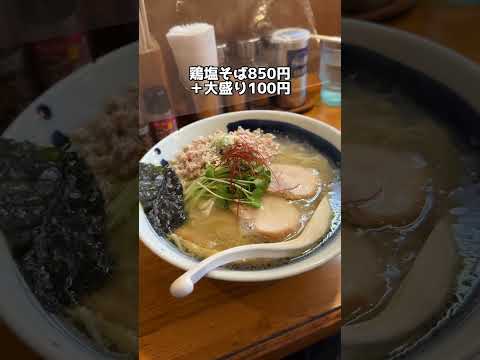 麺屋 鶏口