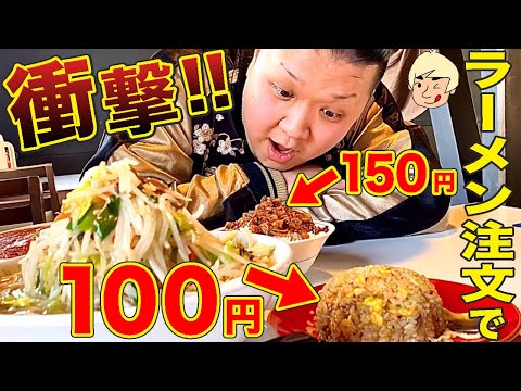 麺屋 幸八