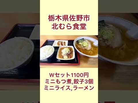 北むら食堂