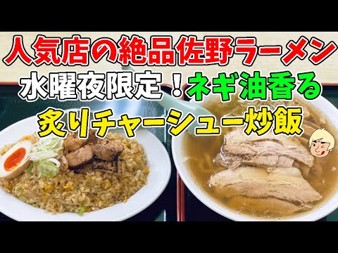 青竹手打ちラーメン麺屋貴