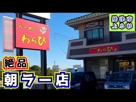 わらび