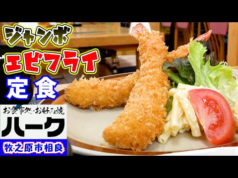 ハーク