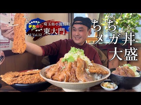 東大門