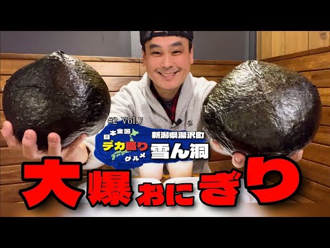 ぽんしゅ館 越後湯沢驛店 糀らって