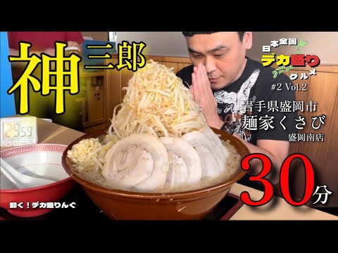 津志田