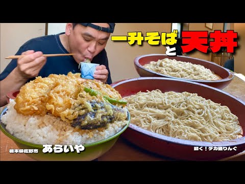 手打蕎麦あらいや