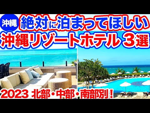 ホテル日航アリビラ