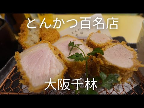 とんかつ 中村