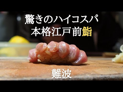 ときすし 本店