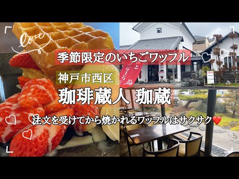 珈蔵 井吹台店