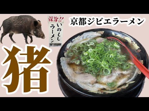 ラーメン専門店 キャプテン