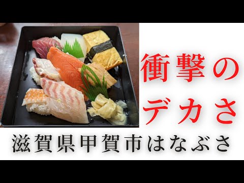 はなぶさ