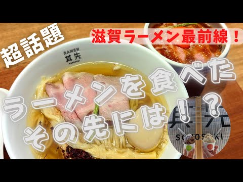 RAMEN 其先